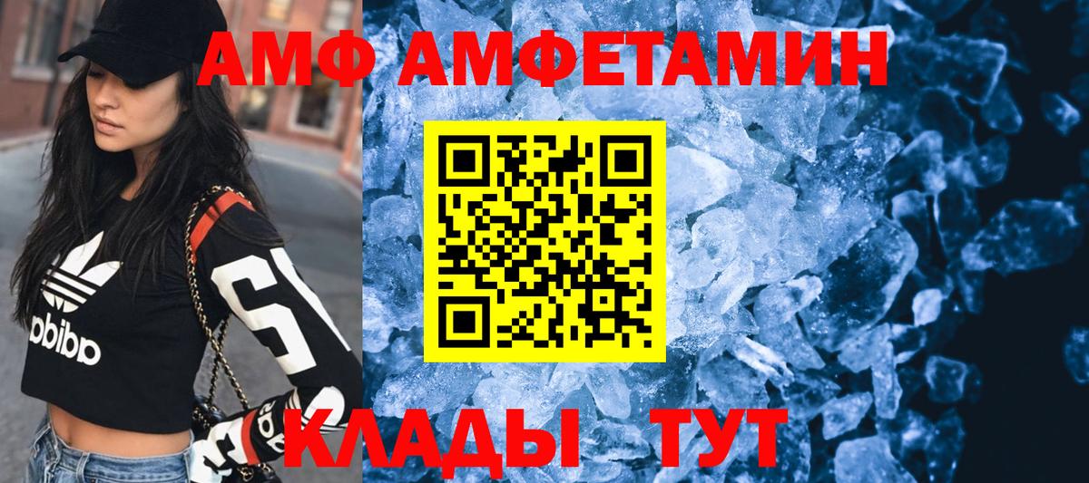 Amphetamine  Ивантеевка  АМФЕТАМИН  Амфетамин 98% 
