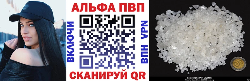 Alpha-PVP СК КРИС  Купить закладки  Ивантеевка 