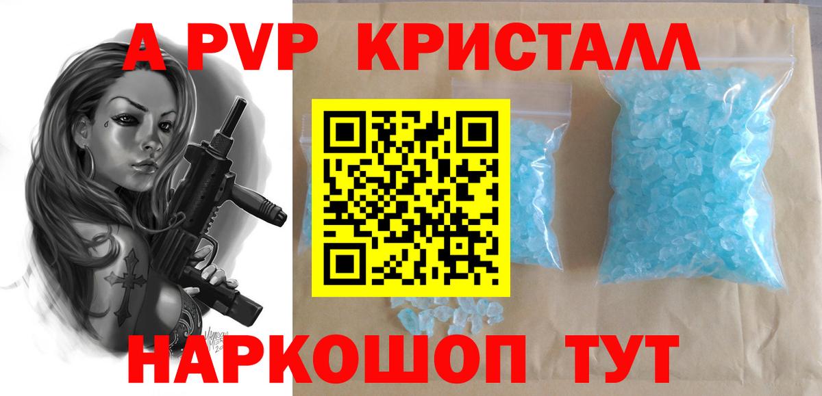 Alpha-PVP Соль  Ивантеевка  Alpha PVP  Alfa_PVP мука  А ПВП VHQ 