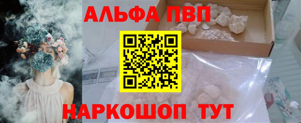APVP VHQ  Альфа ПВП крисы CK  Ивантеевка  Вход с VPN  А ПВП Crystall 