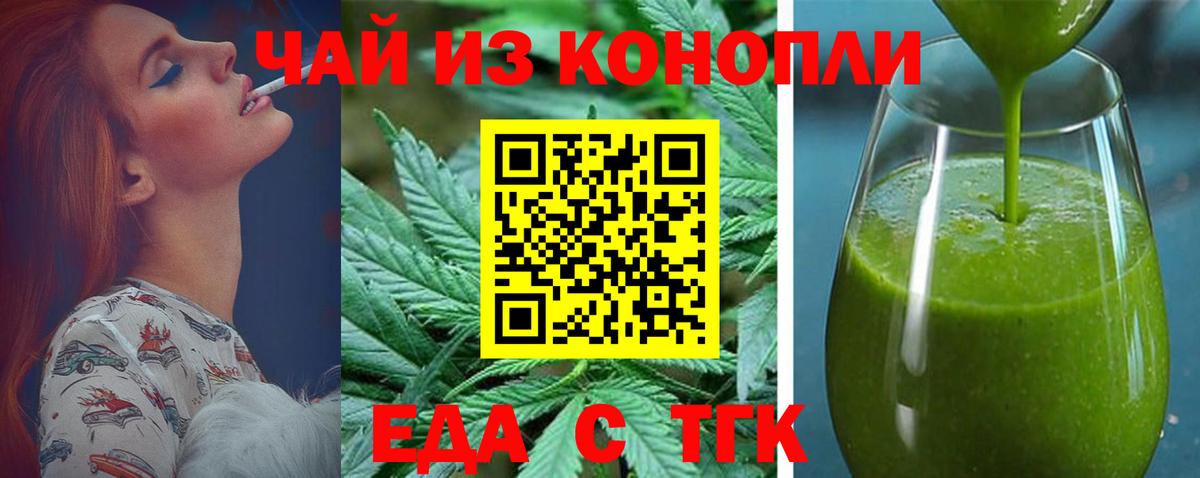 Canna-Cookies конопля  Вход с VPN  Ивантеевка 