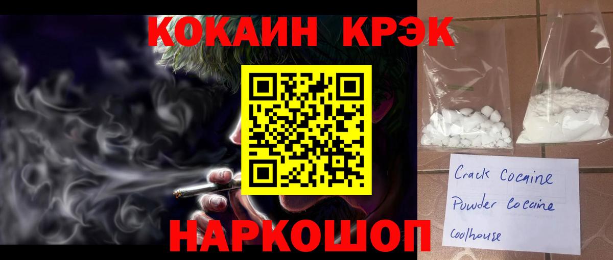 COCAIN Columbia  Вход с VPN  Кокаин 98%  Ивантеевка 