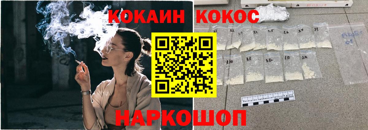 COCAIN Перу Ивантеевка