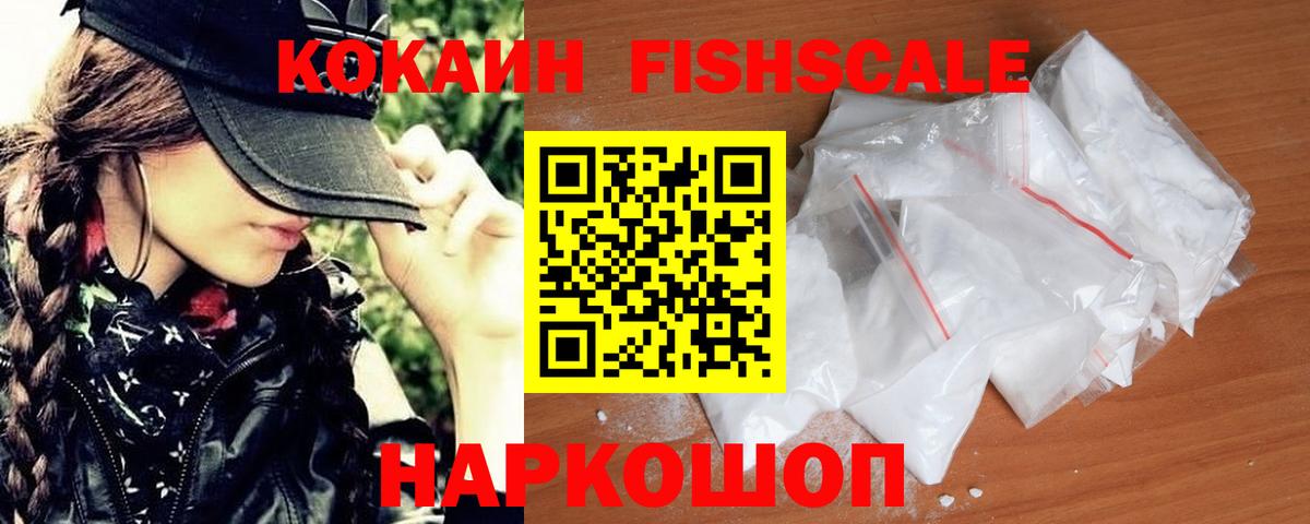 COCAIN 98%  Ивантеевка  КОКАИН Columbia 