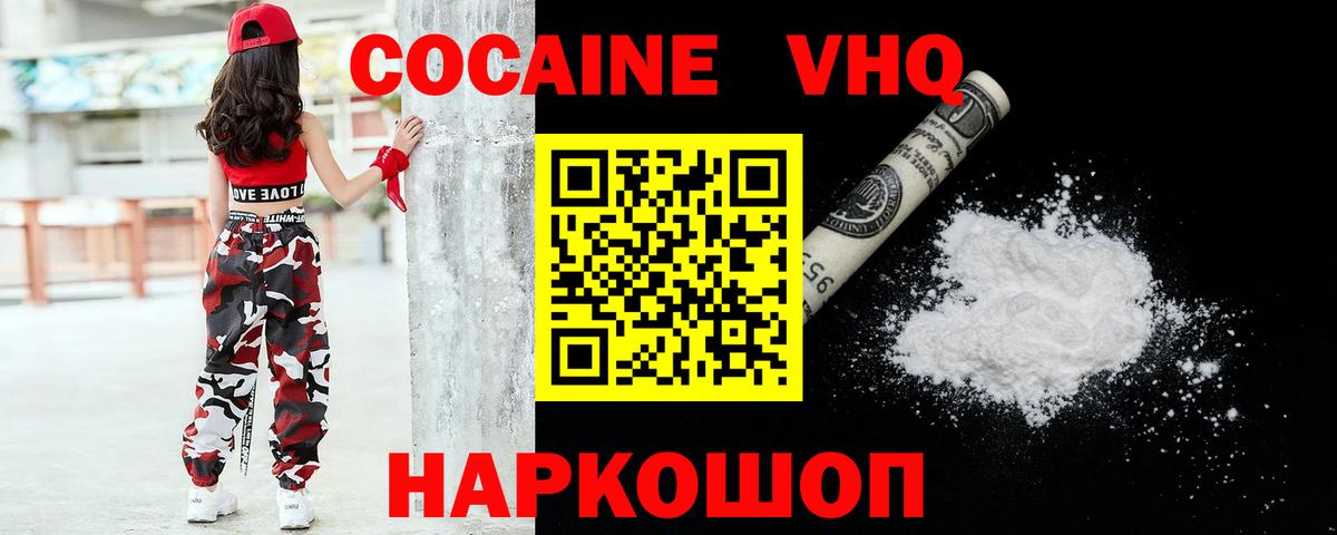 COCAIN 98% Ивантеевка