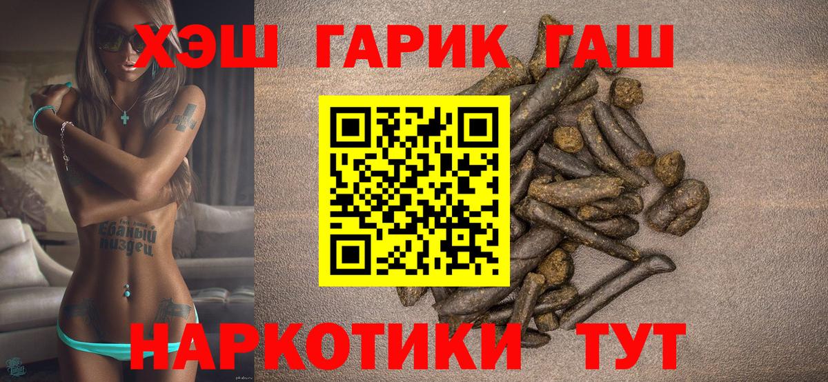 ГАШИШ  Вход с VPN  Ивантеевка  Гашиш гарик 
