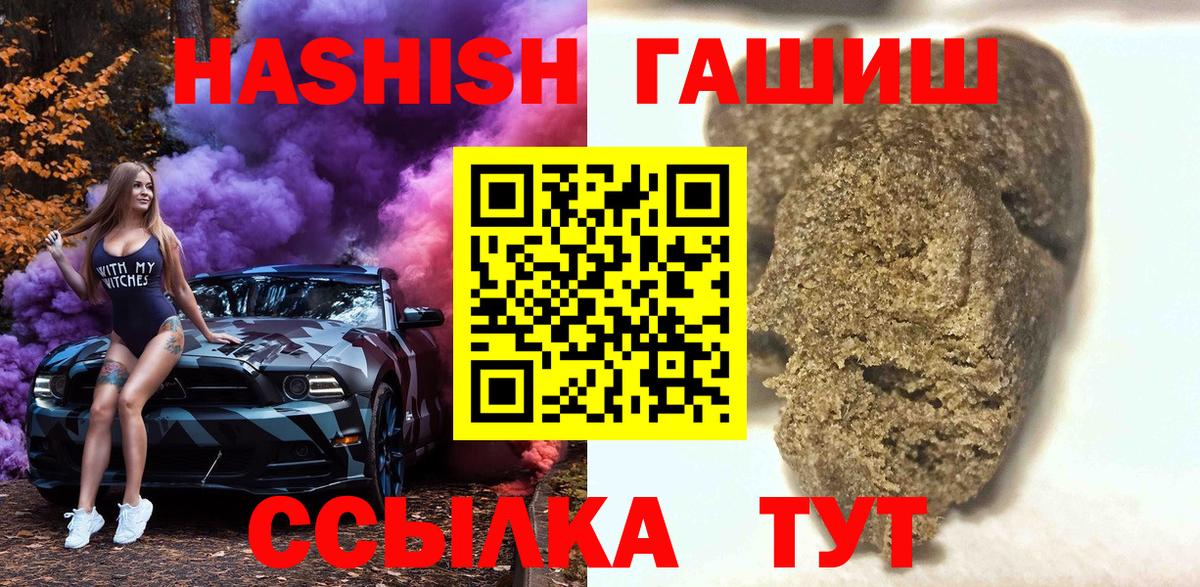 ГАШ гашик  Ивантеевка  ГАШ  ГАШИШ Premium 