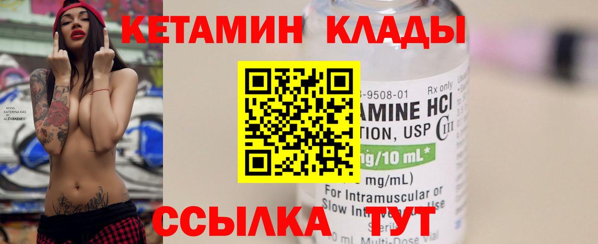 КЕТАМИН VHQ  Вход с VPN  Ивантеевка  mega маркетплейс  КЕТАМИН ketamine 