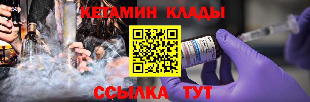 КЕТАМИН VHQ Ивантеевка