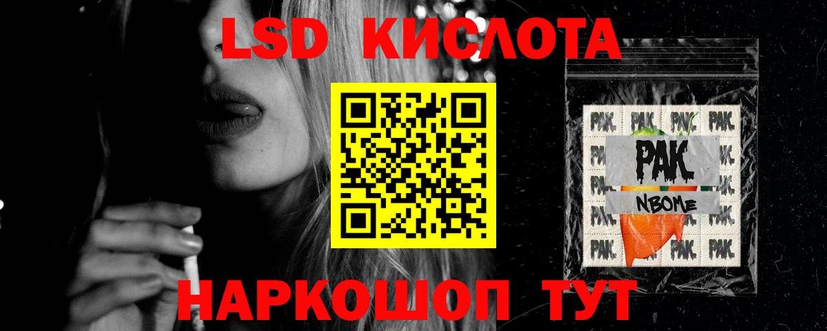 LSD-25 экстази кислота Ивантеевка