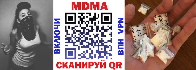 Купить Ивантеевка MDMA crystal