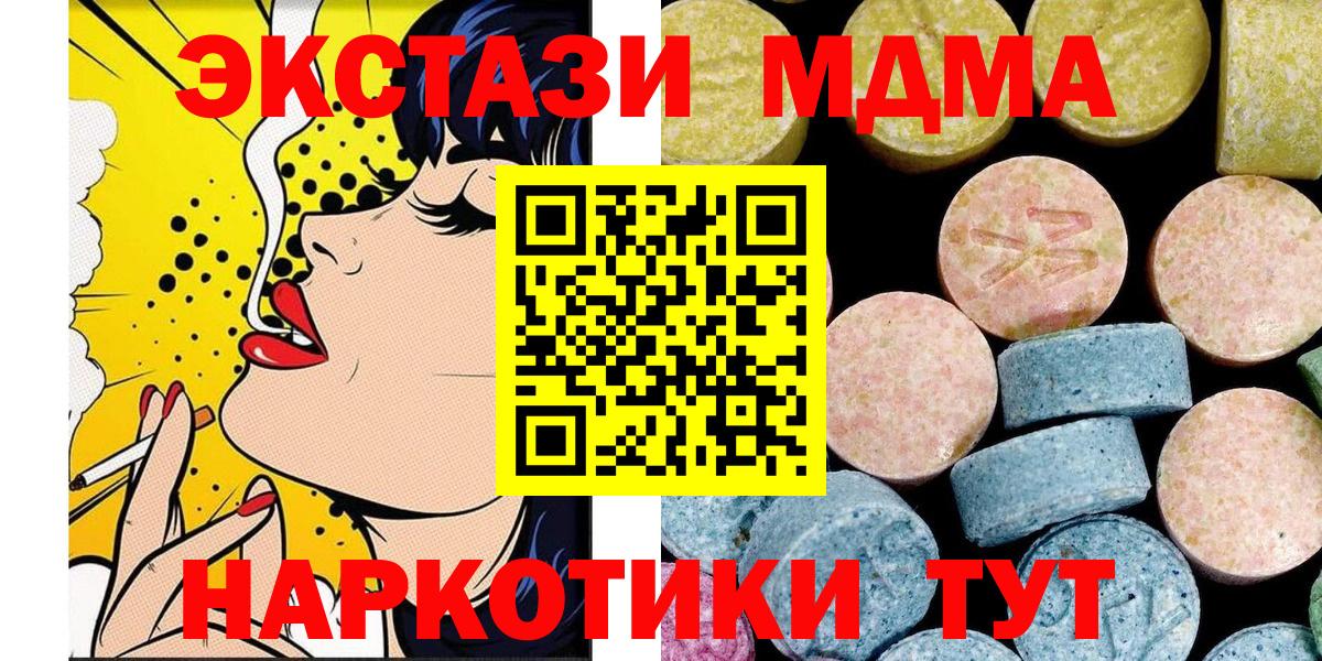 MDMA VHQ  MDMA  MDMA молли  Ивантеевка 
