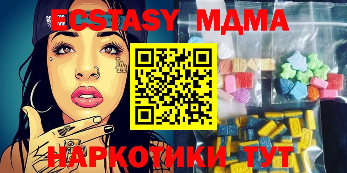 MDMA Molly  MDMA VHQ  Вход с VPN  Ивантеевка 