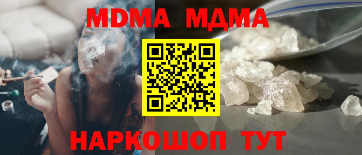 MDMA crystal Ивантеевка