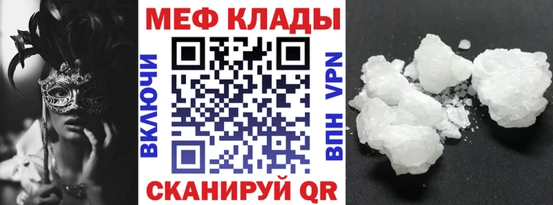 Купить закладки  Ивантеевка  МЯУ-МЯУ 4 MMC 