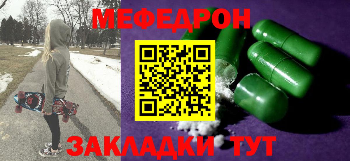 МЕФ Ивантеевка