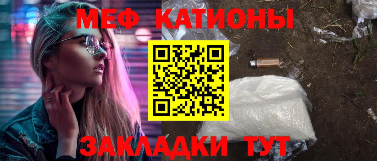 Мефедрон кристаллы  Меф  Ивантеевка  Вход с VPN  МЯУ-МЯУ мука 