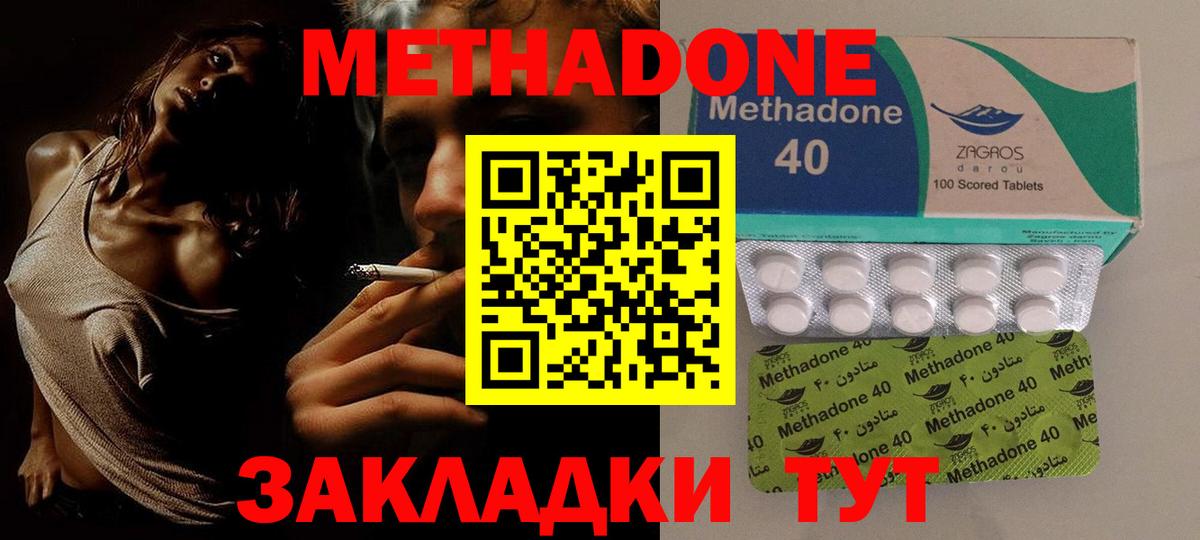 Метадон белоснежный Ивантеевка