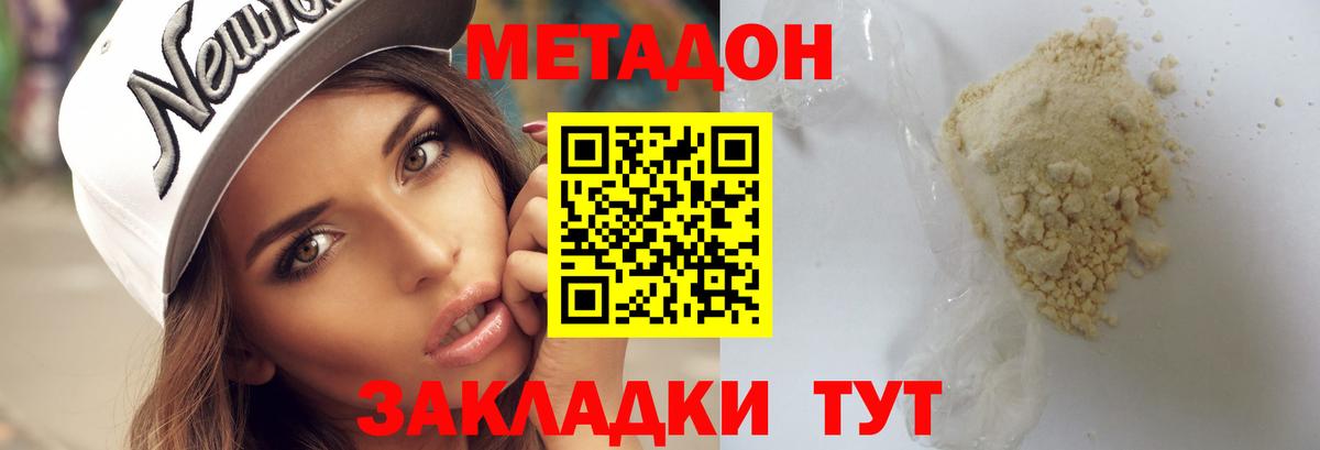 ссылка на мегу ТОР  Ивантеевка  Метадон methadone 