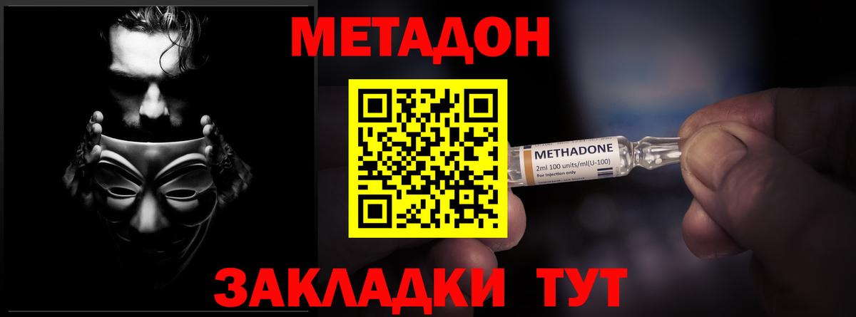 Метадон VHQ Ивантеевка