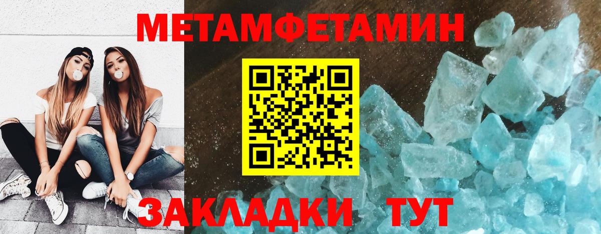 Метамфетамин винт  Метамфетамин  Ивантеевка  Метамфетамин винт 