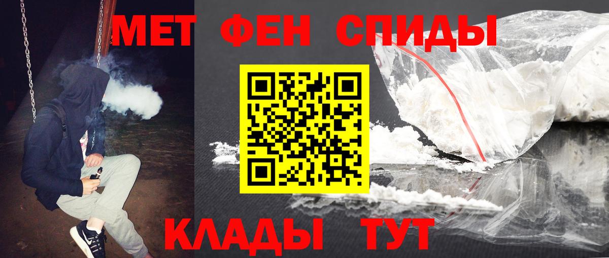 Метамфетамин Methamphetamine Ивантеевка