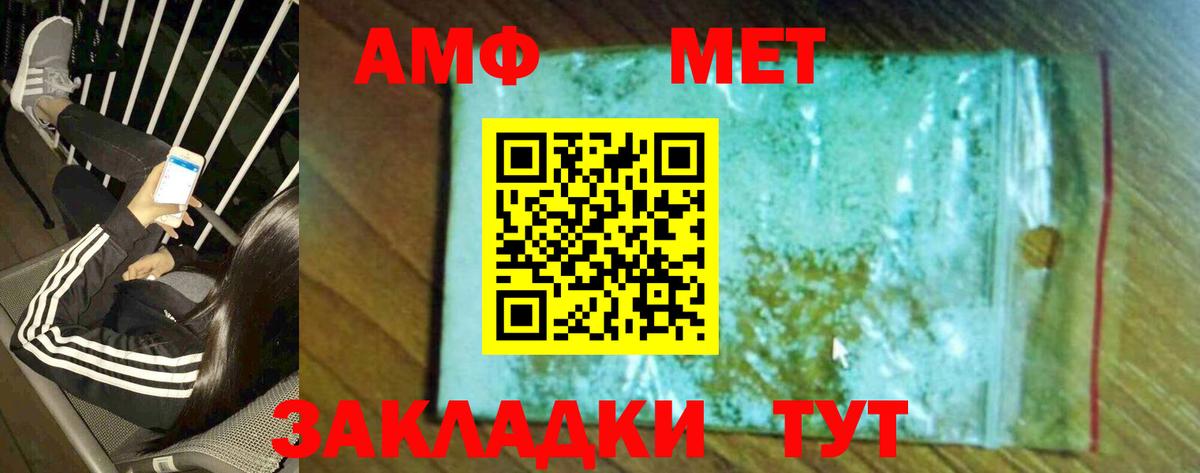 Ивантеевка  МЕТАМФЕТАМИН кристалл  Вход с VPN 