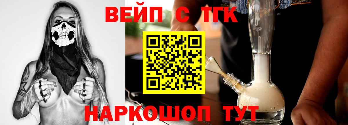 Дистиллят ТГК Wax Ивантеевка
