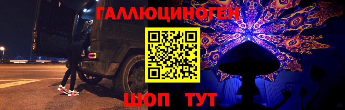 Псилоцибиновые грибы мухоморы Ивантеевка